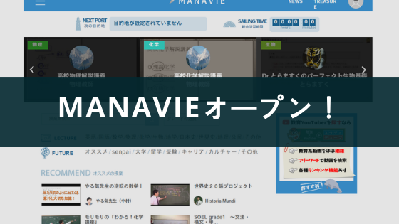 Manaveeとは何だったのか なぜ終わったのか Soi 社会を結ぶ情報サイト